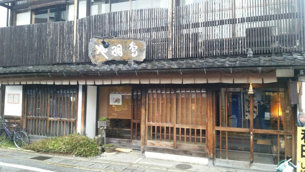 Tobaya Ryokan Hikone Kültér fotó